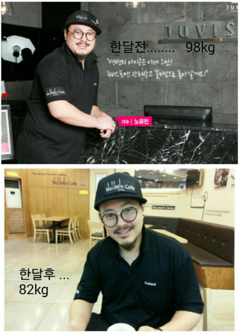 노유민 16㎏ 감량, NRG 시절 `오빠` 얼굴 보인다.. 역변은 그만