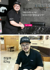 노유민, 한 달 만에 16kg 감량…'다이어트 전후 모습 공개'