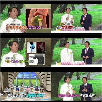 시청률 1위 '엄지의 제왕', "식스팩 보다 엉덩이 중요" 왜?