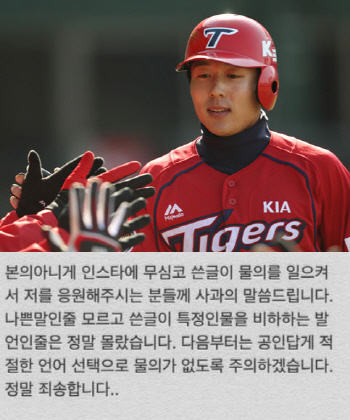 윤완주 "`노무노무 일동차렷` 뜻 몰랐다" 일베용어 사용 사과
