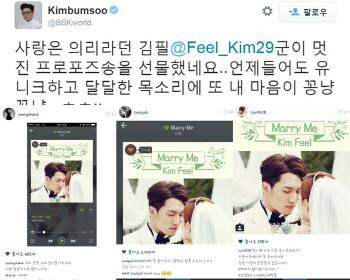 김필, '메리 미' 박수진·김범수·정기고 ★ 응원 '마음이 꽁냥꽁냥'
