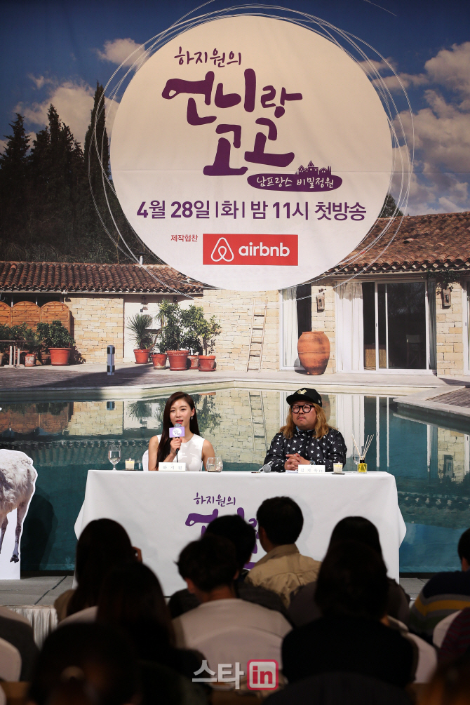 [포토]'하지원의 언니랑 고고' 제작발표회