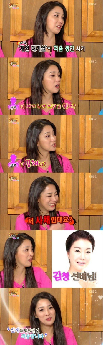 '해투3' 한고은, 김청에게 "저 공채 아니고 사채인데요?" 폭소