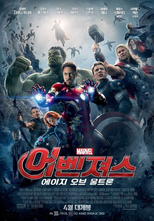 '어벤져스2', 개봉 첫날 62만 관객..역대 외화 오프닝 1위