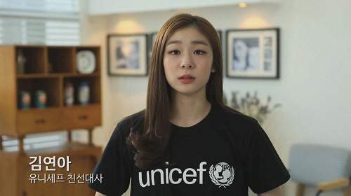 김연아, 대지진 참사 네팔 어린이 위해 10만 달러 기부