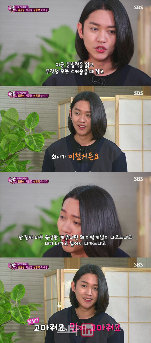 '한밤' 강균성 "소속사 분별력 잃고 스케줄 막 잡아, 미쳤다"