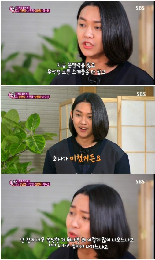 강균성, "소속사 모든 스케줄 다 잡아..분별력 잃고 미쳤다"