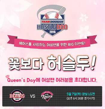 스타 셰프 최현석, 7일 잠실 경기 시구