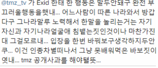 god 박준형, EXID 인종차별 논란에 "못 배워먹은 바보짓" 버럭