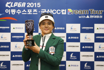 LPGA 전 멤버 이은정, 드림투어서 국내 복귀 첫 우승