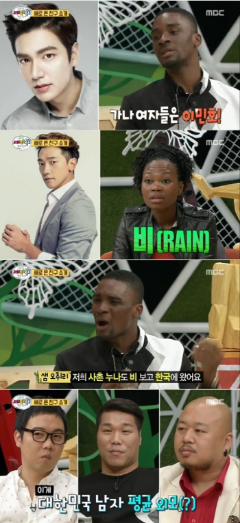 샘 오취리, "가나에선 이민호가 최고..비 보고 실망해" 폭소