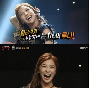 `황금락카 두통썼네` 루나 소감 밝혀.. "무척 행복했다"