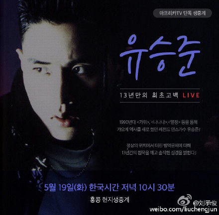 유승준, 직접 심경 고백.."이제와서 감히, 진실만을 말하겠다"