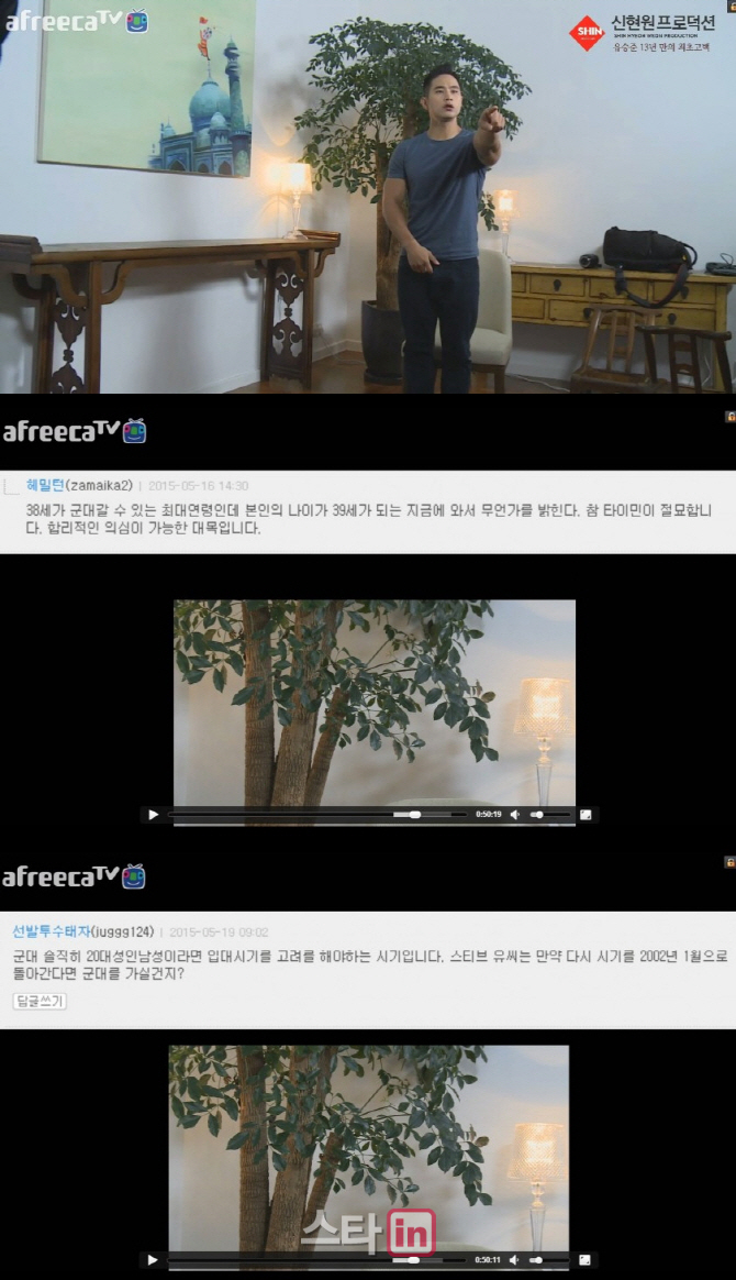 [단독]유승준, 생중계 심경고백..'연출된 각본' 의혹 제기