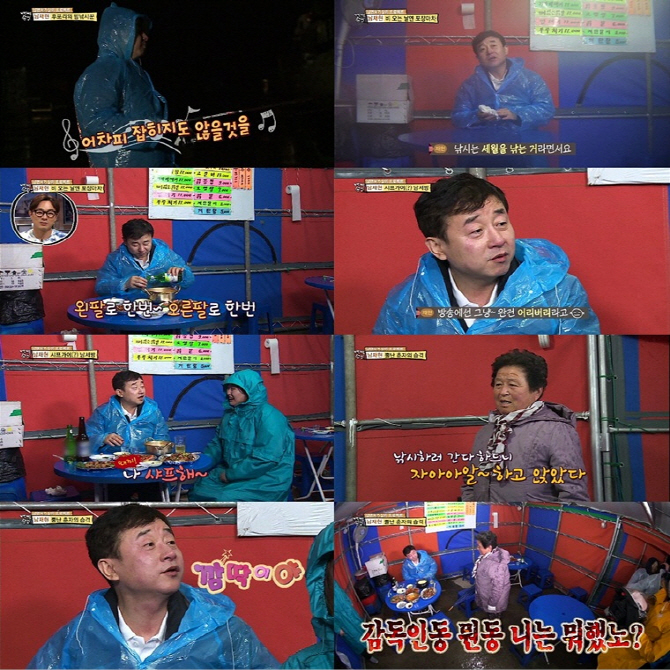 `자기야` 남재현, 녹화 중 돌발 술주정.. "나 샤프해" 폭소