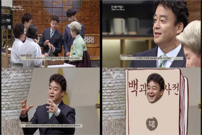 백종원, `한식대첩3` 기상천외 식재료에 `지식` 싸악~ 그럴싸하쥬?