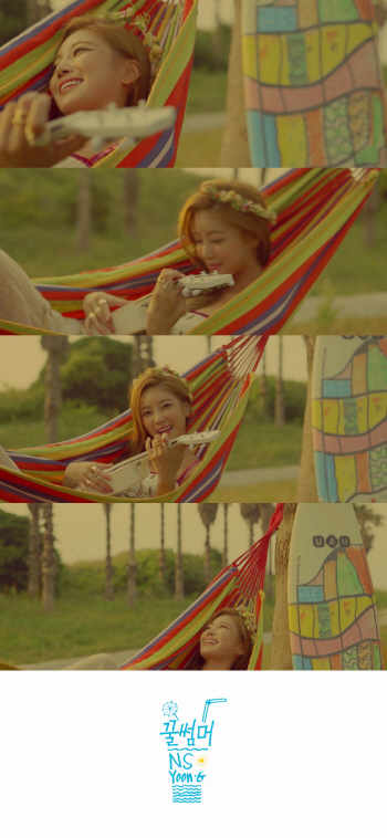 '우쿨렐레 든 제주 여신' NS윤지, '꿀썸머' MV 티저 오픈