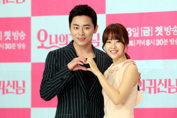 '오 나의 귀신님' 박보영 "조정석과 첫 키스신.. 부모님 놀라실 것"