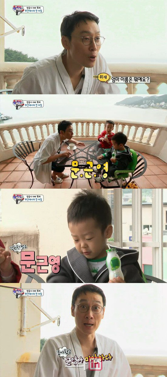 '슈퍼맨' 이서준 "엄마 이름은 문근영!"…이휘재 "미안하다" 급사과