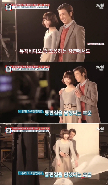 아이유, `남사친` 이현우와 백허그 통편집된 이유는?