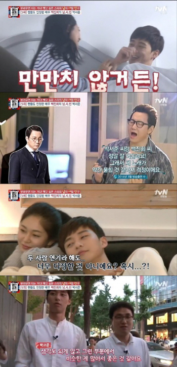 '명단공개' 박서준♡백진희, 연예계 대표 남·여사친..열애설 2번의 위엄
