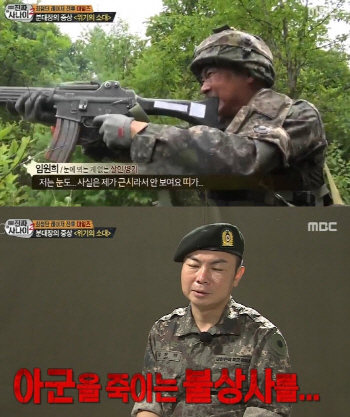 `진짜 사나이` 임원희, 훈련 중 아군 사살 `팀킬`