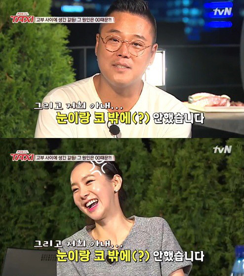 '택시' 송호범 "아내 백승혜, 눈·코만 성형..악플 자제해달라"