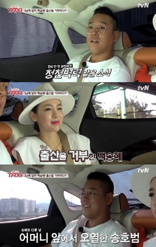 '택시' 백승혜 "26세에 첫째 혼전임신, 시어머니 설득에 낳았다"