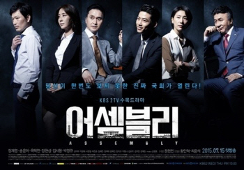 '어셈블리' 시청률 5.3%… 반등기미