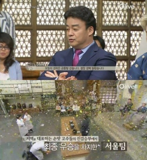 '한식대첩3' 우승팀, 백종원 "이런 국물이 존재하나?" 서울팀의 금중탕 극찬