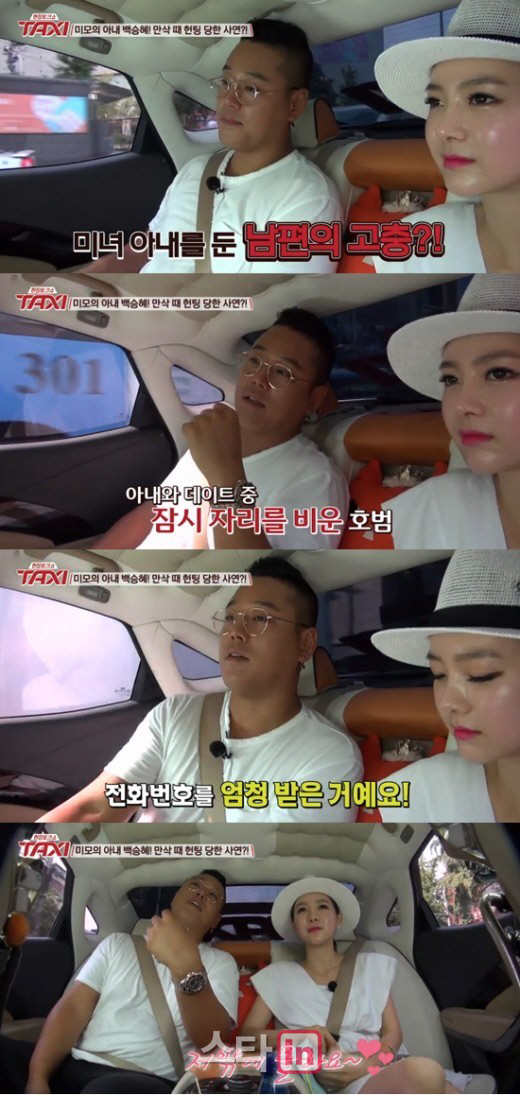 '택시' 송호범 "아내, 예쁜 외모에 만삭 때도 길거리서 헌팅"