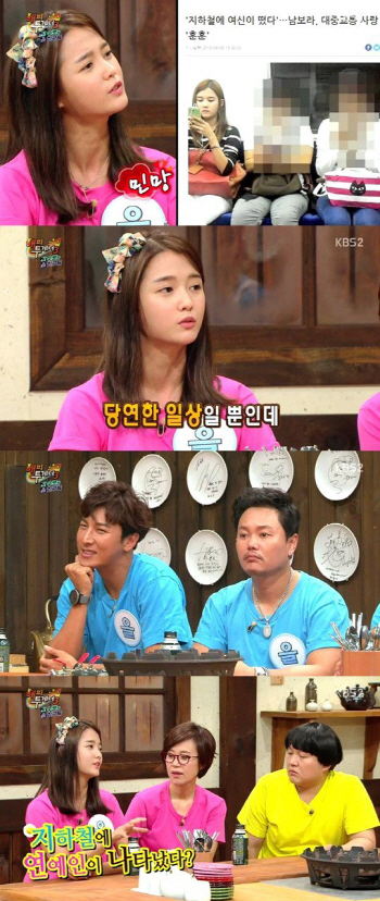 '해투3' 남보라 "지하철 타면 중고딩들이 대놓고 쫓아온다" 고충 토로