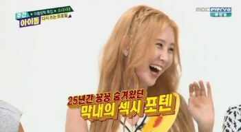 '주간 아이돌' 소녀시대 "막내 서현 섹시해…은근히 글래머"