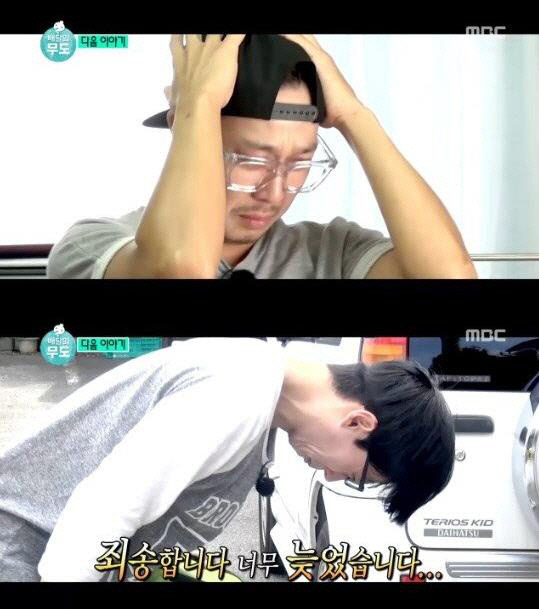 하시마섬 찾은 유재석-하하 "너무 늦게 왔습니다" 눈물 펑펑