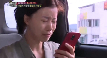 '여군특집3' 유선, 남편과 통화하며 눈물 뚝뚝…애틋한 부부애