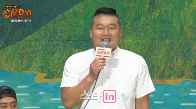 '신서유기' 강호동 "과분한 사랑 혹은 외면, 정신무장의 원동력"