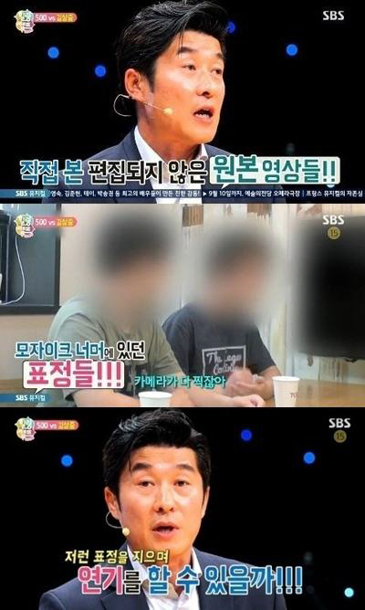 '힐링' 김상중 "세모자 사건.. 원본 영상 속 아이 표정에 충격"