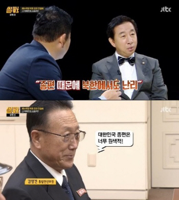 '썰전' 김성태, 남북회담 비화 "북한, 종편 원색적 보도로 난리"