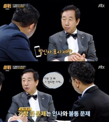 '썰전' 김성태 "박근혜 대통령 번호 몰라.. 발신자 표시 제한 연락"
