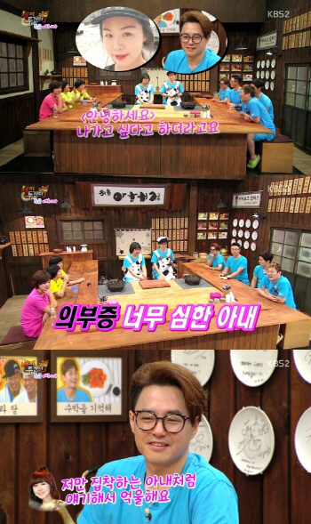 '해피투게더3' 노유민 아내 "CCTV-위치추적 감시.. 의부증 오해!"