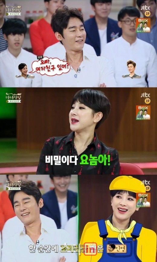 '마녀사냥' 서인영, 허지웅에 "여친있냐"고 물었다가..