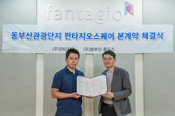 하정우 소속 판타지오 엔터, 부산에 한류테마공간 세운다