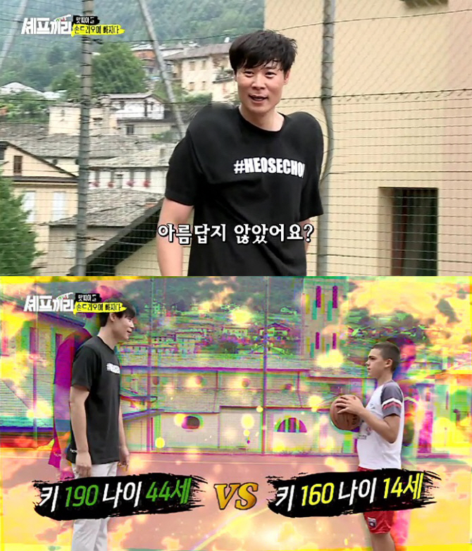 '키 190cm' 최현석 셰프, 14세 소년과 농구대결 '완패'