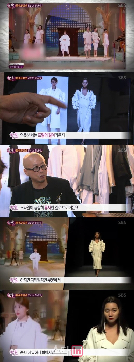 '한밤' 디자이너, 윤은혜 의상 표절 논란 "디자인 상당히 유사"