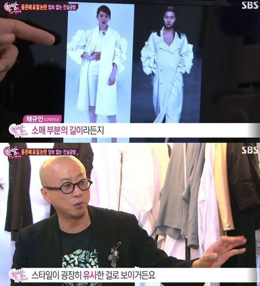 현직 디자이너 "윤은혜 VS 윤춘호 디자인 굉장히 유사"