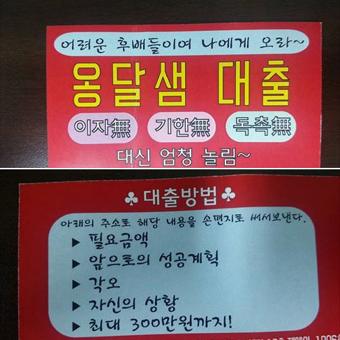 유상무, 후배 개그맨 위해 `옹달샘 대출` 마련.. "최대 300만원"
