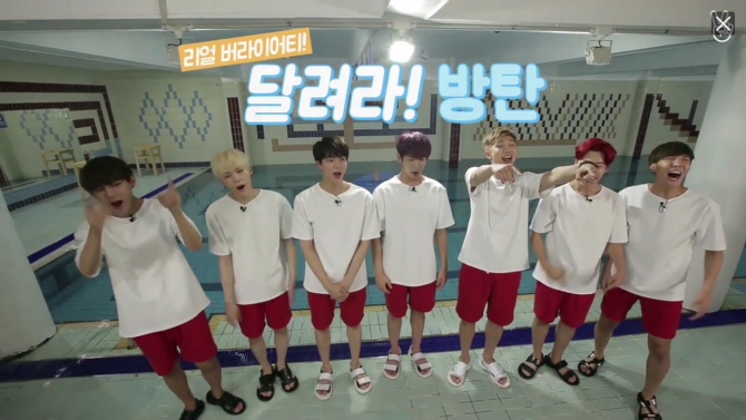 방탄소년단, '달려라 방탄' 오늘은 수영장
