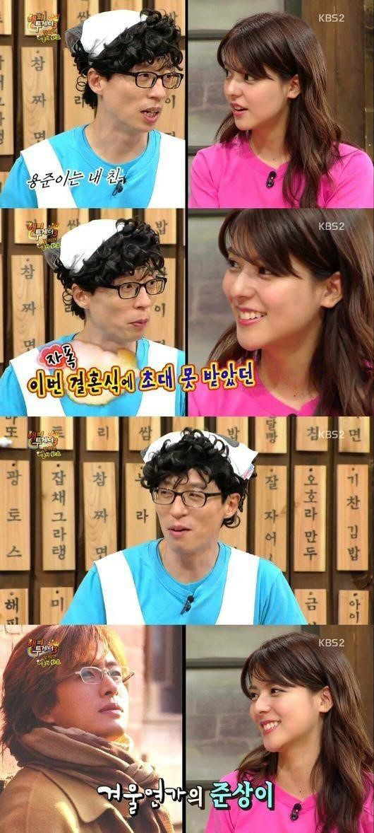 '해투3' 유재석 "배용준과 동갑친구, 결혼식 초대 못 받았다"