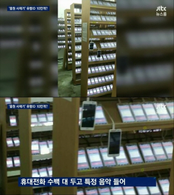 ②음원 사재기, 해외사례無… "국제 망신감"