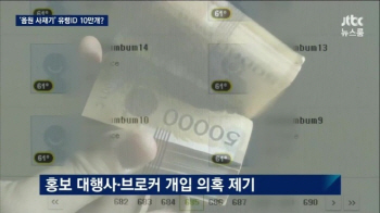 ①왜 '사재기' 하나, 손익계산서